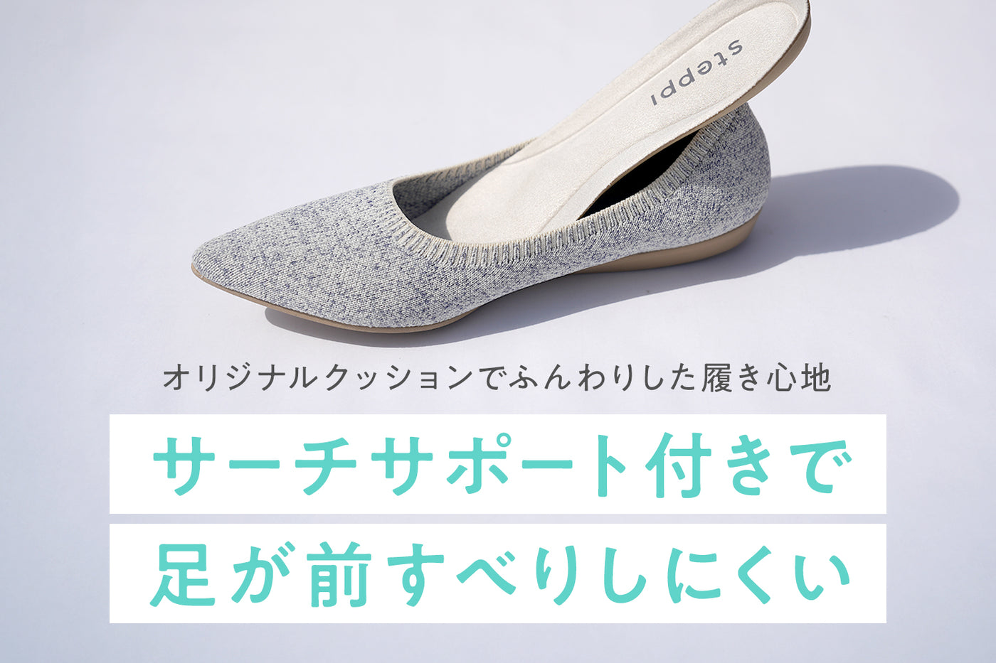 商品の特長
