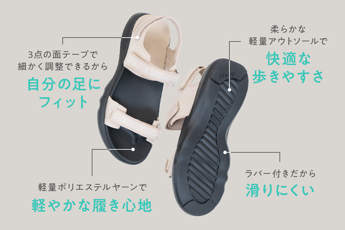 軽くて華やぐ、 ナローストラップ スポーツ サンダル