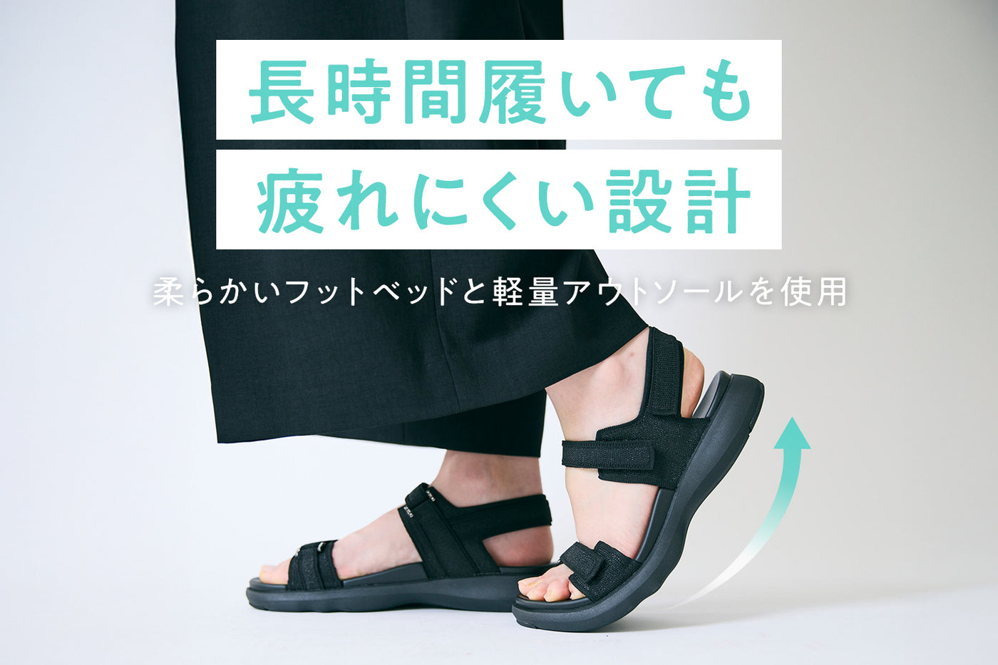 商品の特長
