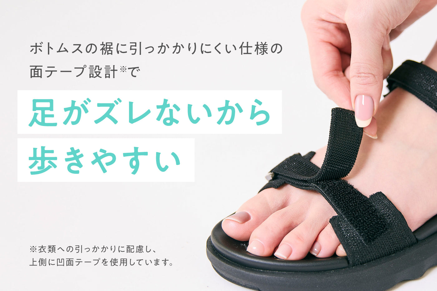 商品の特長