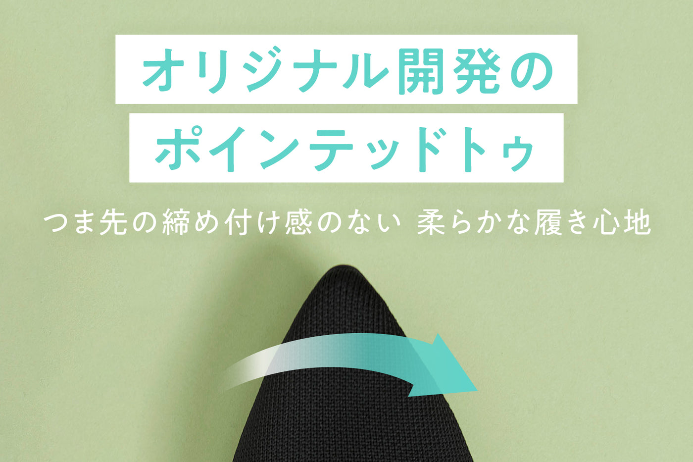 商品の特徴