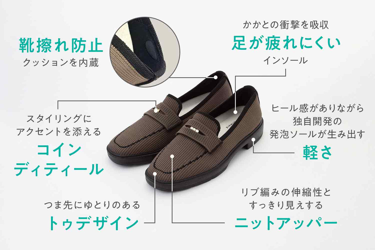 ニットだからどんな足にもフィット！