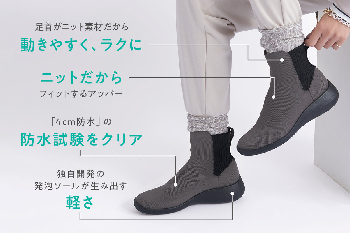 ニットだからどんな足にもフィット！