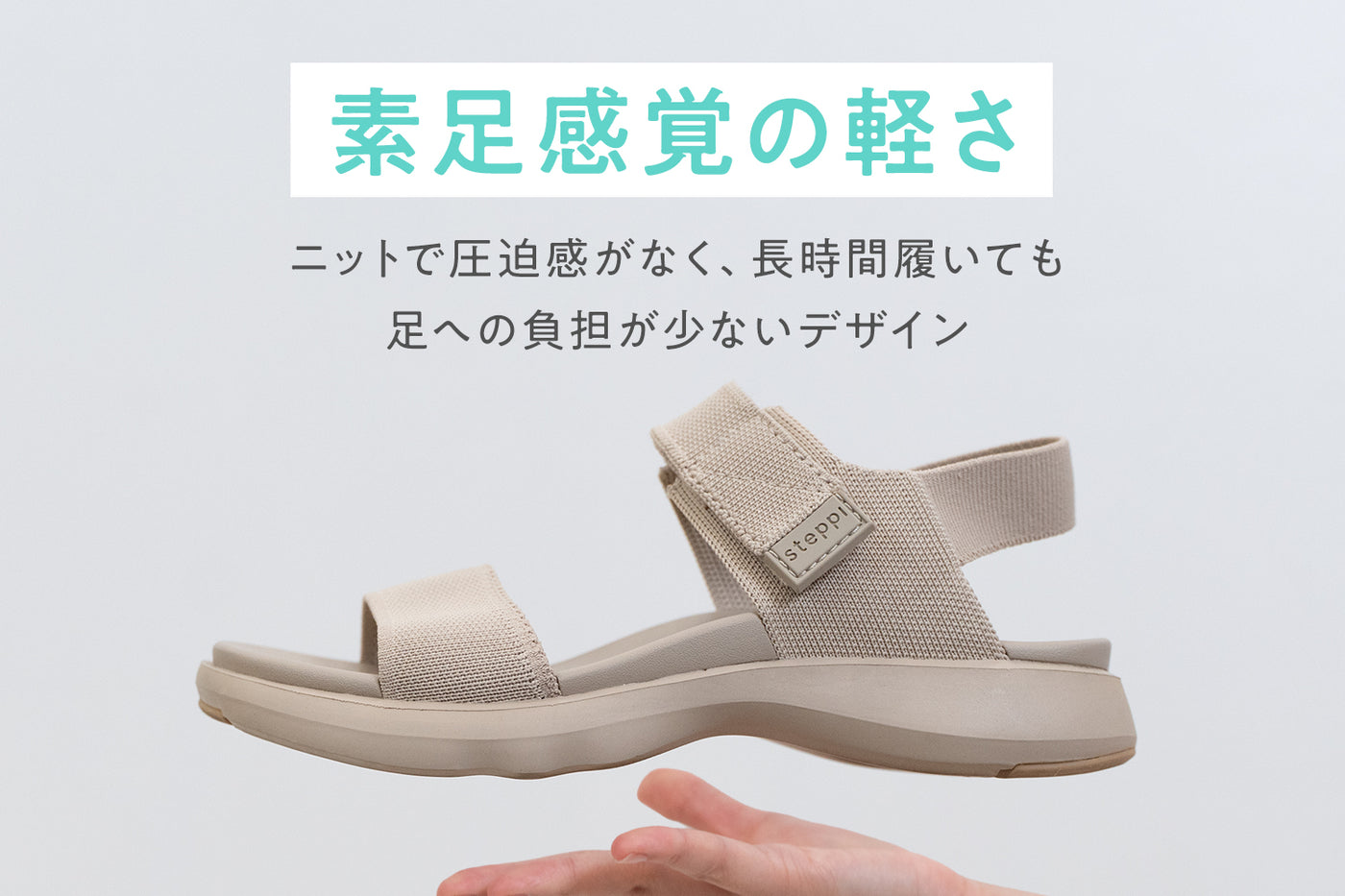 商品の特長