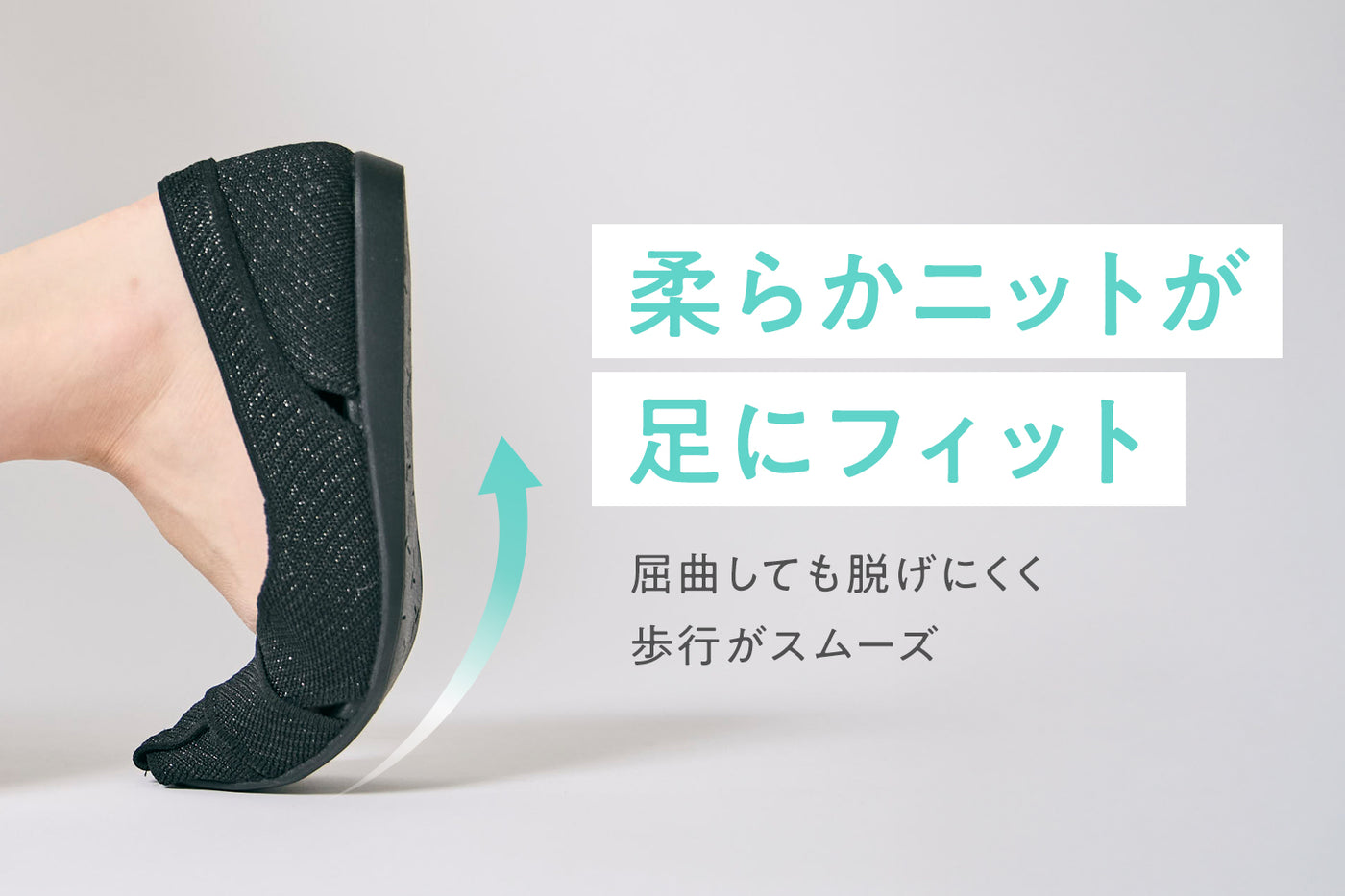 商品の特長