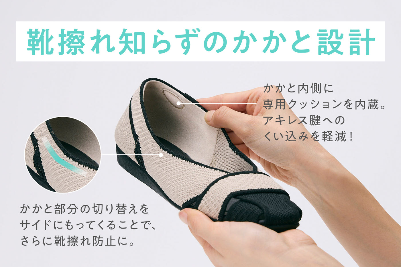 商品の特長