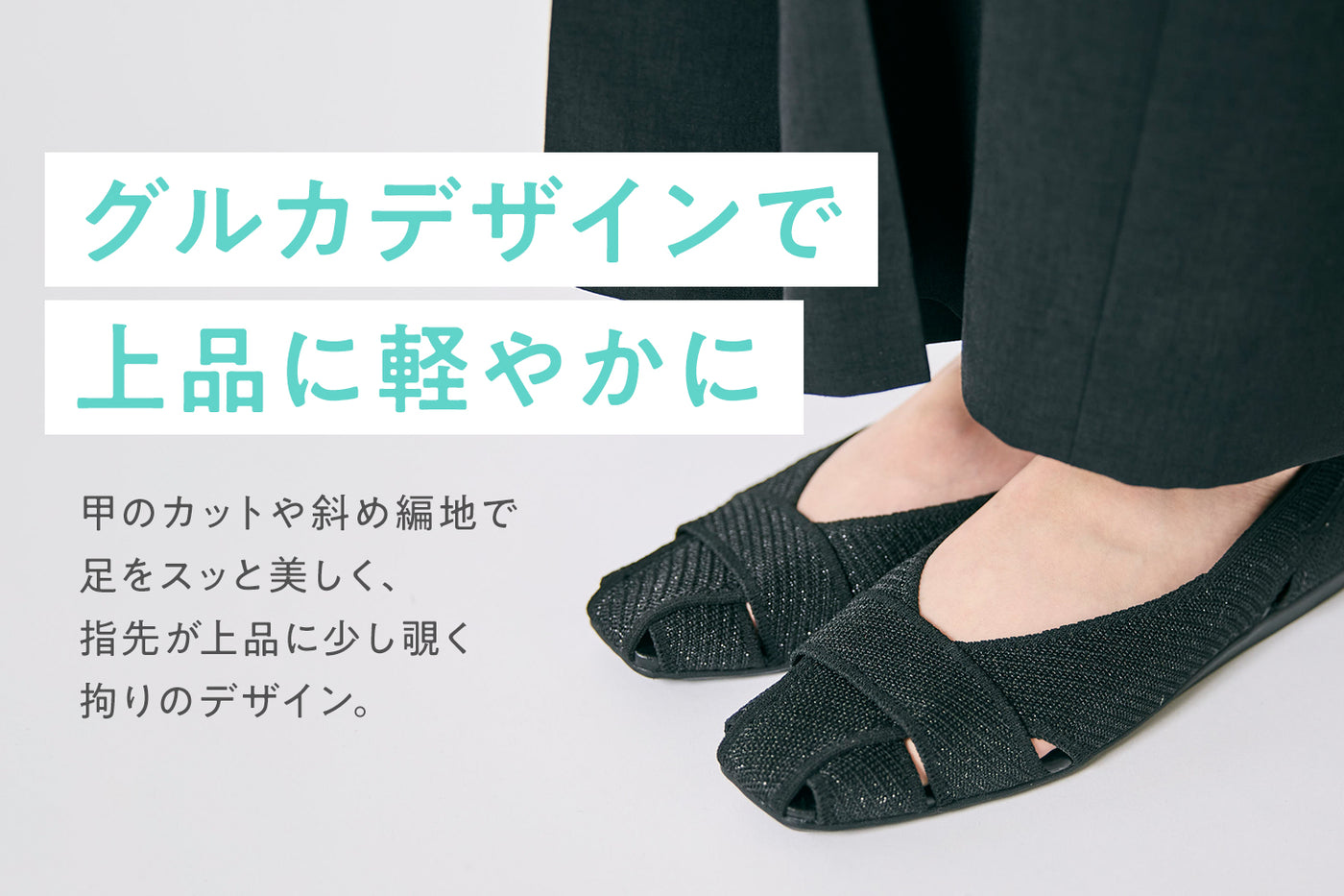 商品の特長