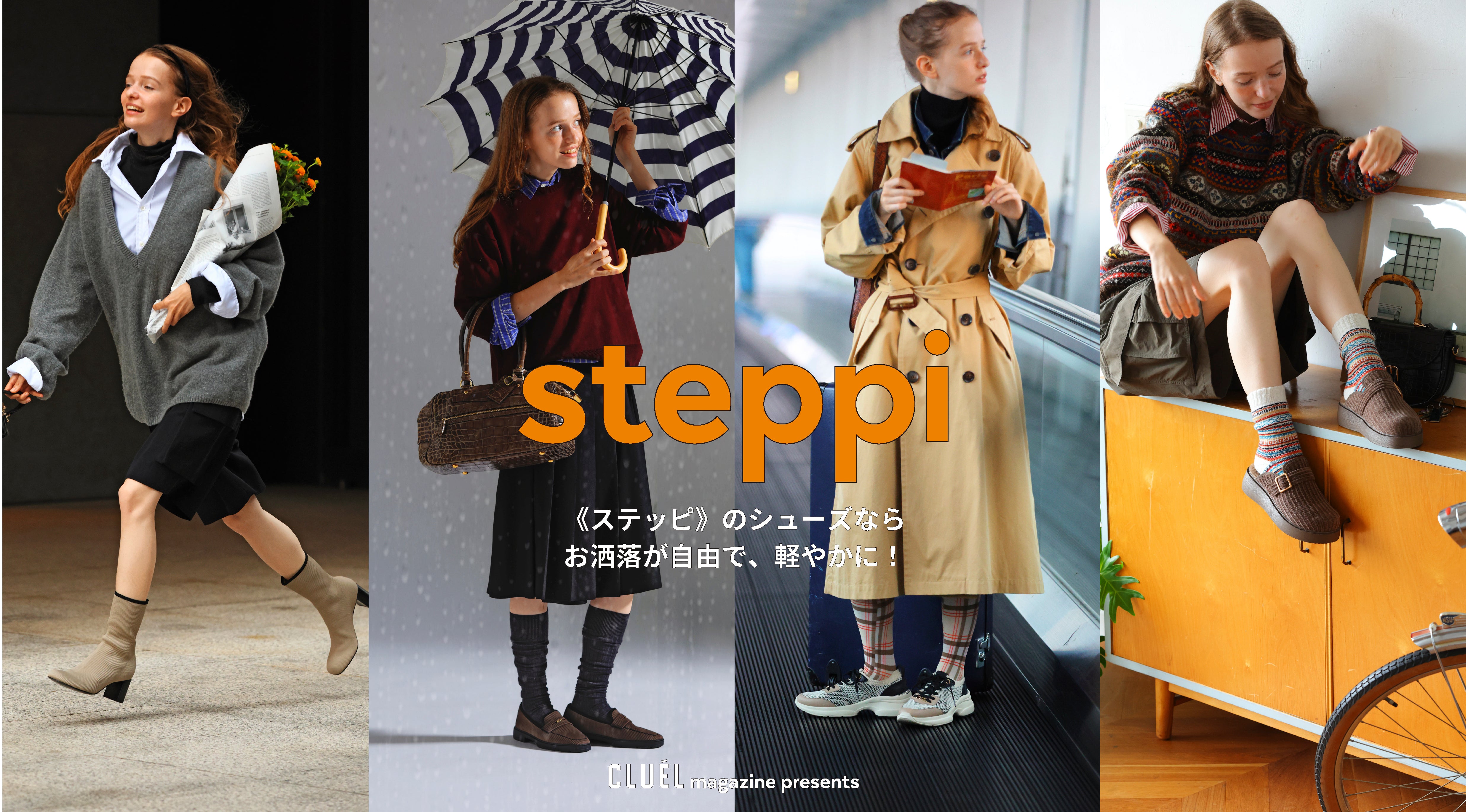 steppi（ステッピ）のオフィシャルECサイト – steppi（ステッピ）公式