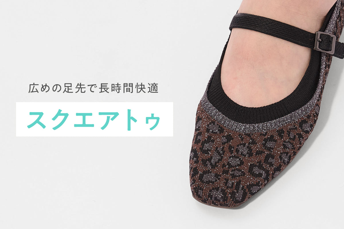 商品の特長