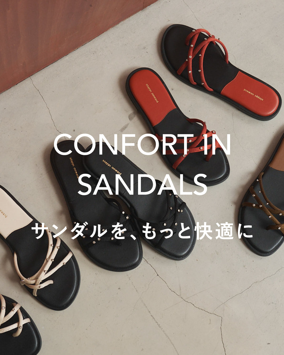 steppi（ステッピ）のオフィシャルECサイト – steppi（ステッピ）公式