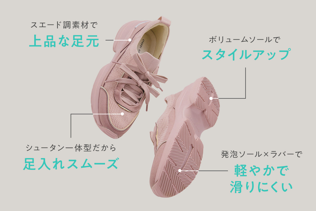 タウンユースで映える、 大人のスエード調スニーカー。